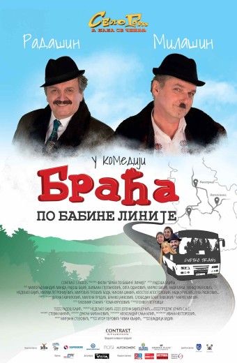 BRAĆA PO BABINE LINIJE