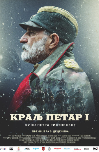KRALj PETAR I