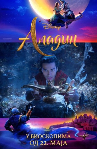 ALADIN