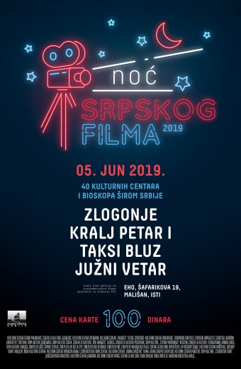 NOĆ SRPSKOG FILMA