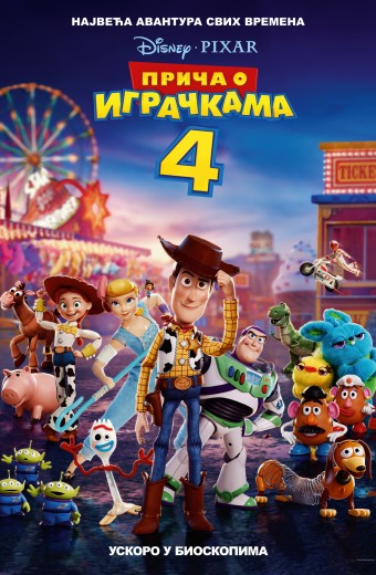 PRIČA O IGRAČKAMA 4