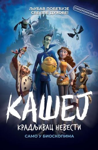 KAŠEJ: KRADLjIVAC NEVESTI