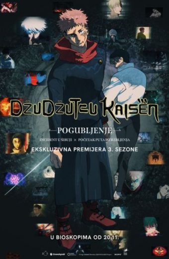 DŽUDŽUCU KAISEN: POGUBLJENJE - INCIDENT u ŠIBUJI x POČETAK PUTA ISTREBLJENJA