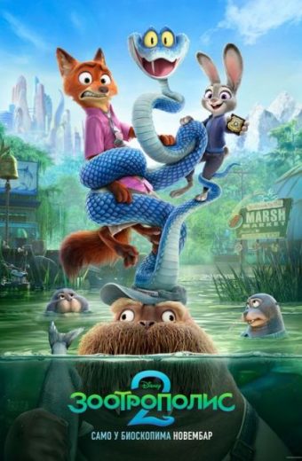 ZOOTROPOLIS 2