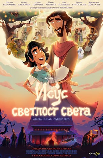 ISUS- SVETLOST SVETA